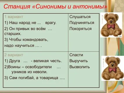 Веселье синоним и антоним