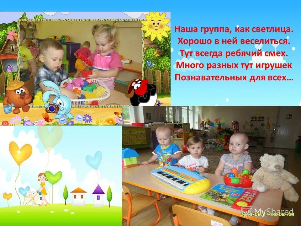 Младший воспитатель в детский сад. Младший воспитатель. Сенсорная адаптационная дидактическая юбка. Медсестра в детском саду. Помощник воспитателя.