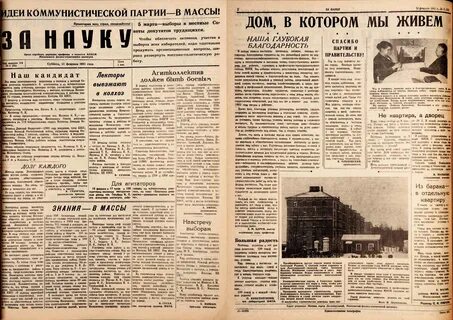 Читал газеты за год