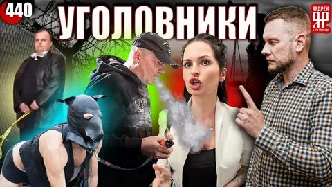 Ярдрей видео