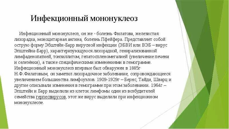 Мононуклеоз у взрослых что это за болезнь. При инфекционном мононуклеозе лимфатические узлы. Лимфоузлы при инфекционном мононуклеозе. Инфекционный мононуклеоз у детей сыпь. Сыпь при мононуклеозе у детей.