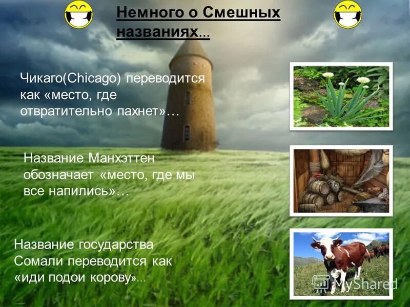 Транскрипция английских слов. Модальный глагол can правило. Перевод произведений в 1 классе. Английская транскрипция. Шел как переводится.