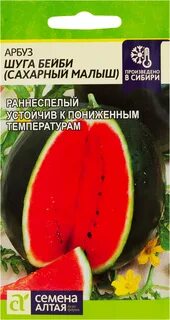 Арбуз шуга бейби
