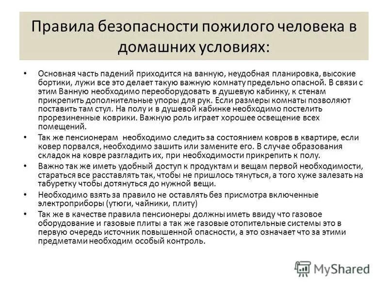 Правила содержания презентации. Правила содержания презентации. Правила содержания презентации. Правило оформление презентации. Правила содержания презентации.