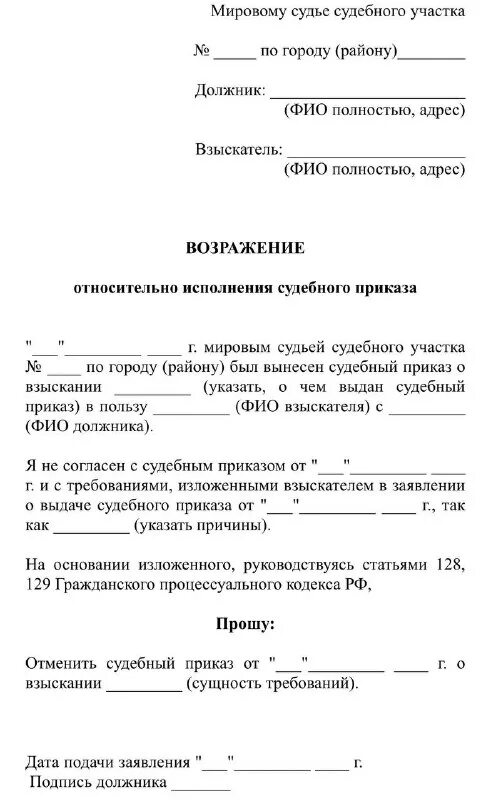 заявление на соответствие занимаемой должности учителя образец. образец заявления аттестации педагогических работников образования. образец заявления аттестации педагогических работников образования. образец заявления на категорию учителя. заявление в рэс образец.
