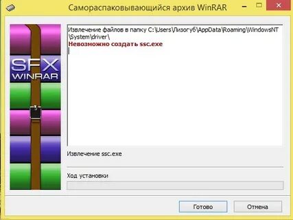 Самораспаковывающийся архив