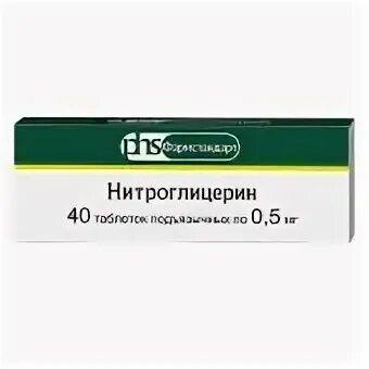 Нитроглицерин можно за рулем. Нитроглицерин 0.5 мг 40. нитроглицерин торговое название. нитроглицерин жидкий. препараты нитроглицерина пластырь.