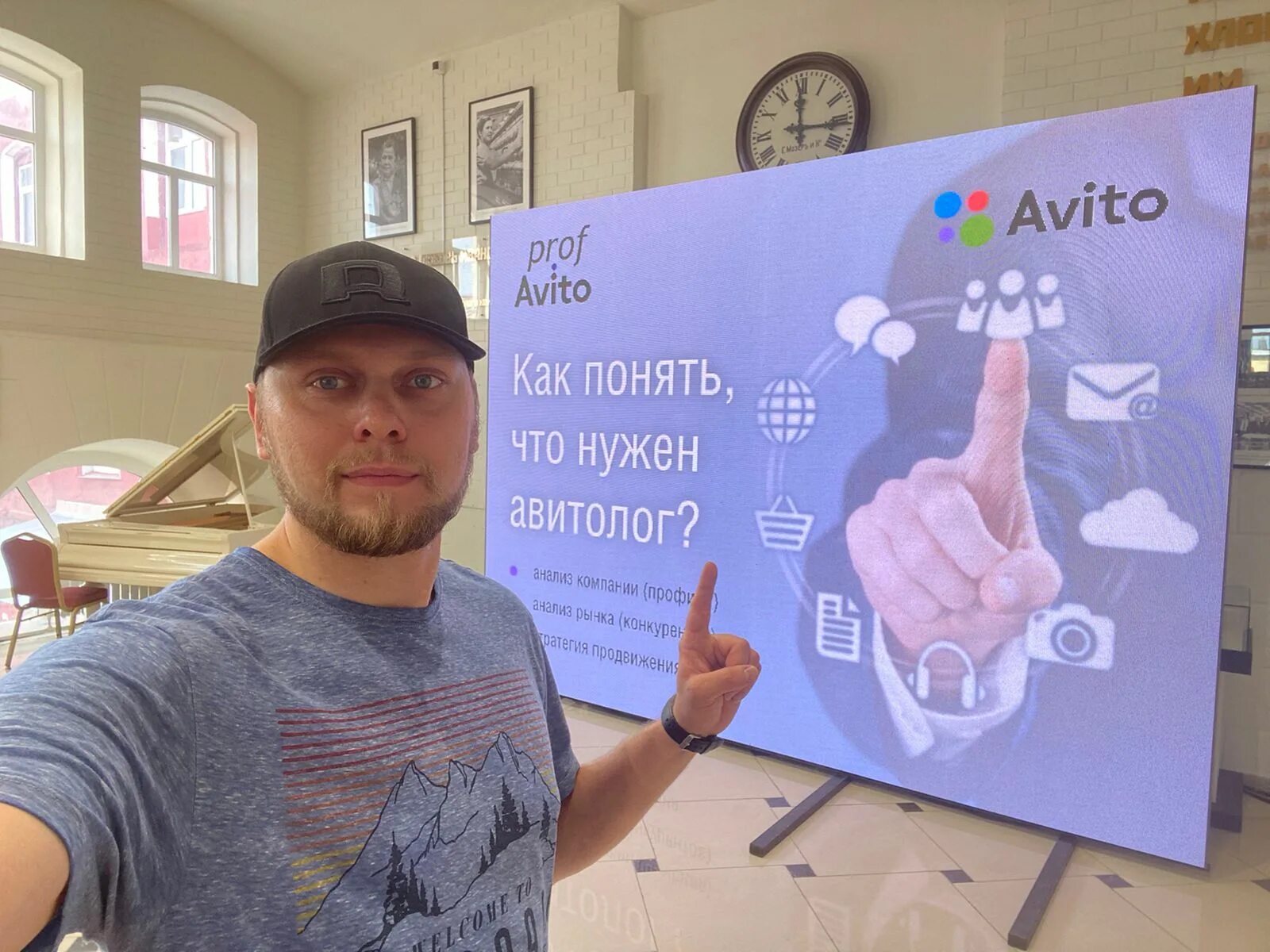 Alex prof авито. Авитолог. авито продвижение.