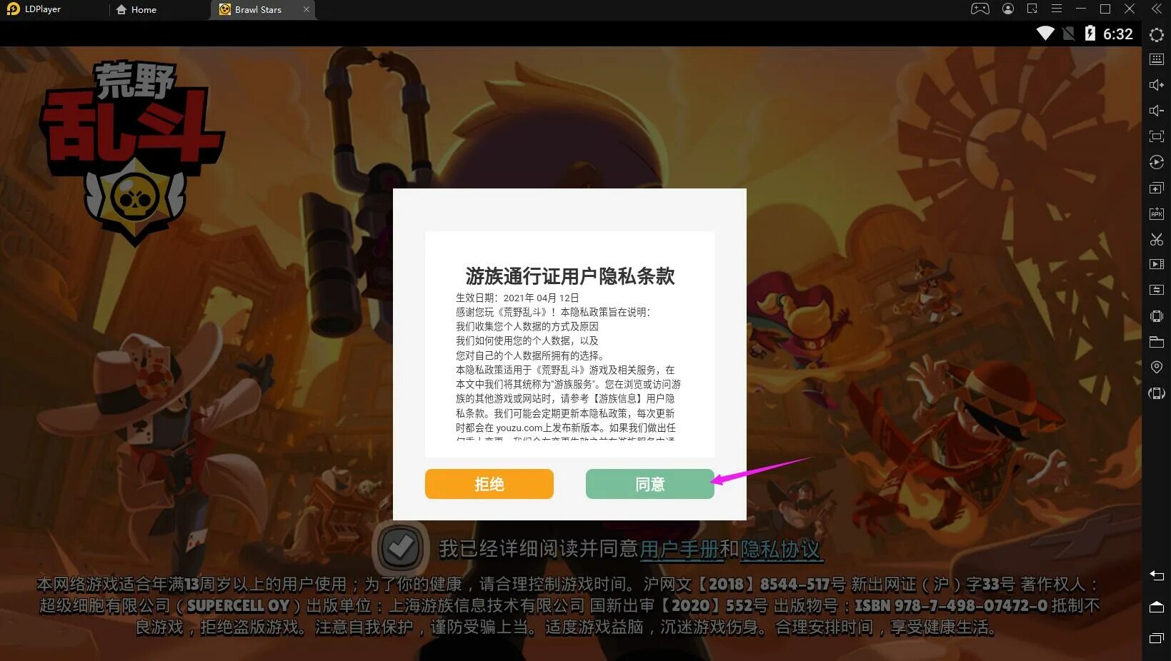 Brawl Stars китайский игру. Как зарегистрироваться в китайском Brawl. Китайский код чтобы зарегистрироваться в китайский Brawl Stars. Как зарегистрироваться в китайский Brawl Stars. Китайский бравл последняя версия 2024