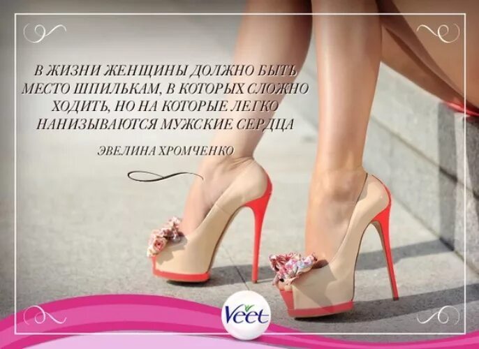 Комплимент ногам девушке. Красивые комплименты любимой женщине. Цитаты про ноги женские. Красивые открытки для девушки. Самой красивой и любимой девушке.