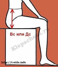 Высота сидения 49 см