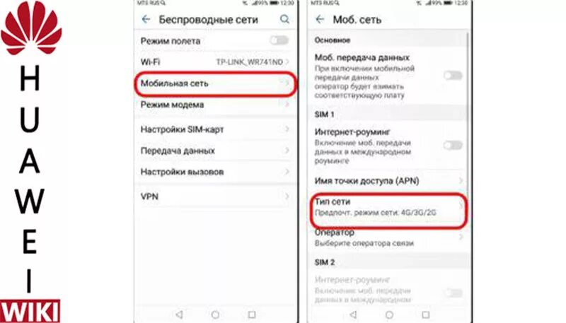 Добавлен новый тег на хоноре. Volte Huawei что. Honor отключить volte. Как убрать volte на Huawei. Отключается volte.