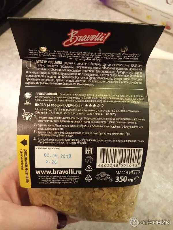 Можно ли булгур при диабете 2 типа. Булгур фирмы bravolli. булгур изготовитель. булгур срок годности крупы. крупа булгур гост.