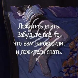 Да лечь это