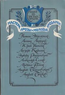 Лицей книга