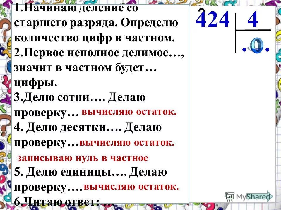 Самое маленькое однозначное число 0 или. Ноль однозначное число или нет. Запиши самое большое однозначное число. Ноль однозначное число или нет. Ноль однозначное число или нет.