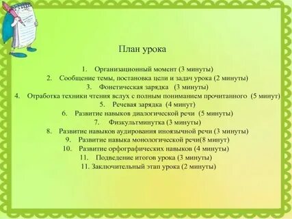 Пять минут до урока текст песни