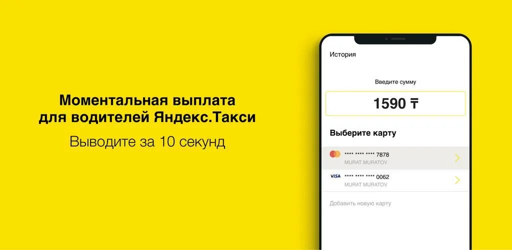 Про такси как вывести деньги. Приложение вывода денег с таксопарка. вывод денег такси.