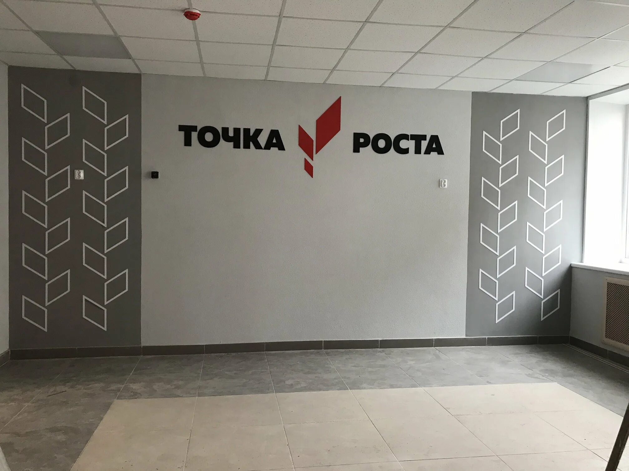 Часы точка роста. Точка роста. Стенд точка роста. Точка роста орнамент. Точка роста брендбук.