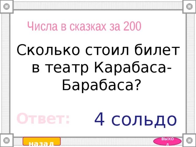 Сколько будет 200 7