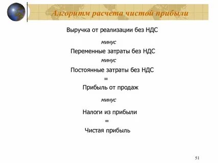 Постоянный минус