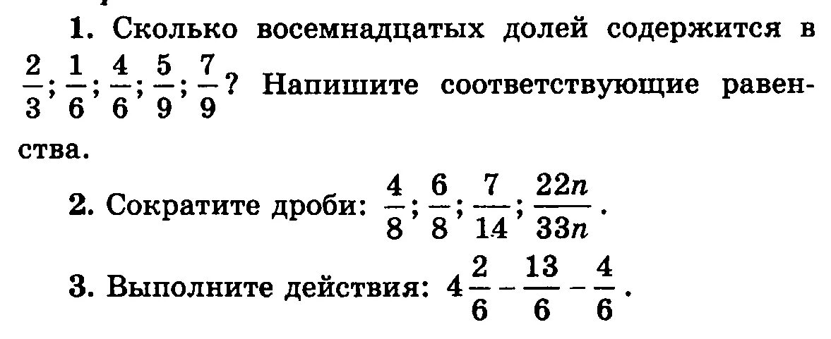 Сколько 14 долей содержится в 2 7