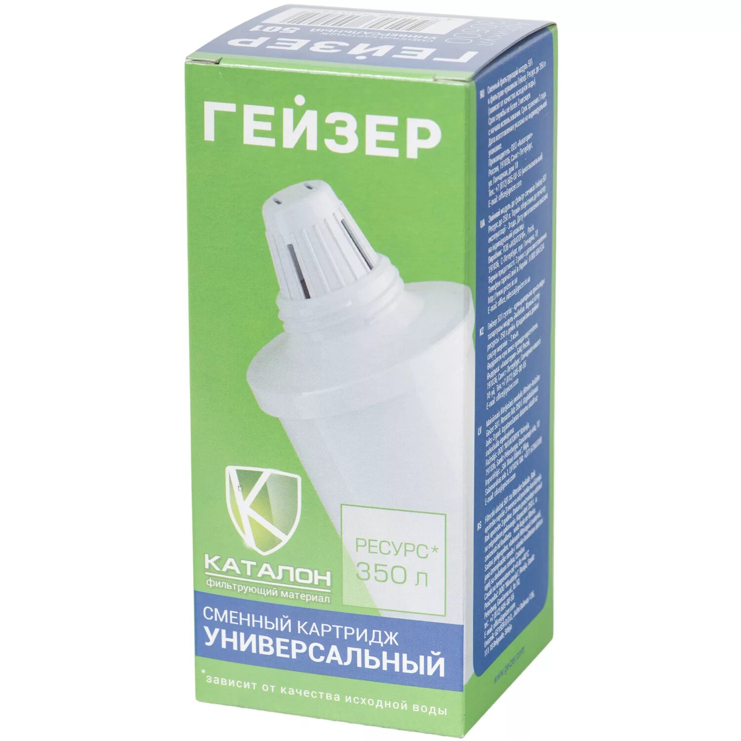 Сменный картридж гейзер 503. Гейзер картридж кувшин 501. Картридж гейзер 302. Картридж гейзер 301 для кувшина. Картридж к фильтр кувшину гейзер (301).