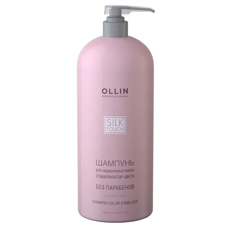 Ollin Silk Touch шампунь стабилизатор цвета 1000 мл. Оллин шампунь для окрашенных волос 1000 мл. Шампунь Ollin профессионал для окрашенных волос. Шампунь Оллин для окрашенных волос. Купить шампунь ollin