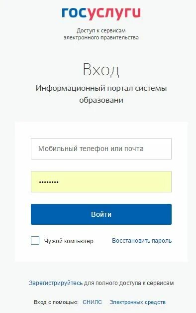 Вход в аис образование нижегородская область