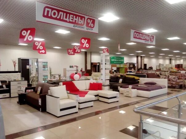 Много мебели на площади труда. Полцены. Полцены мебель. Полцены магазин. Полцены мебель нижний новгород.