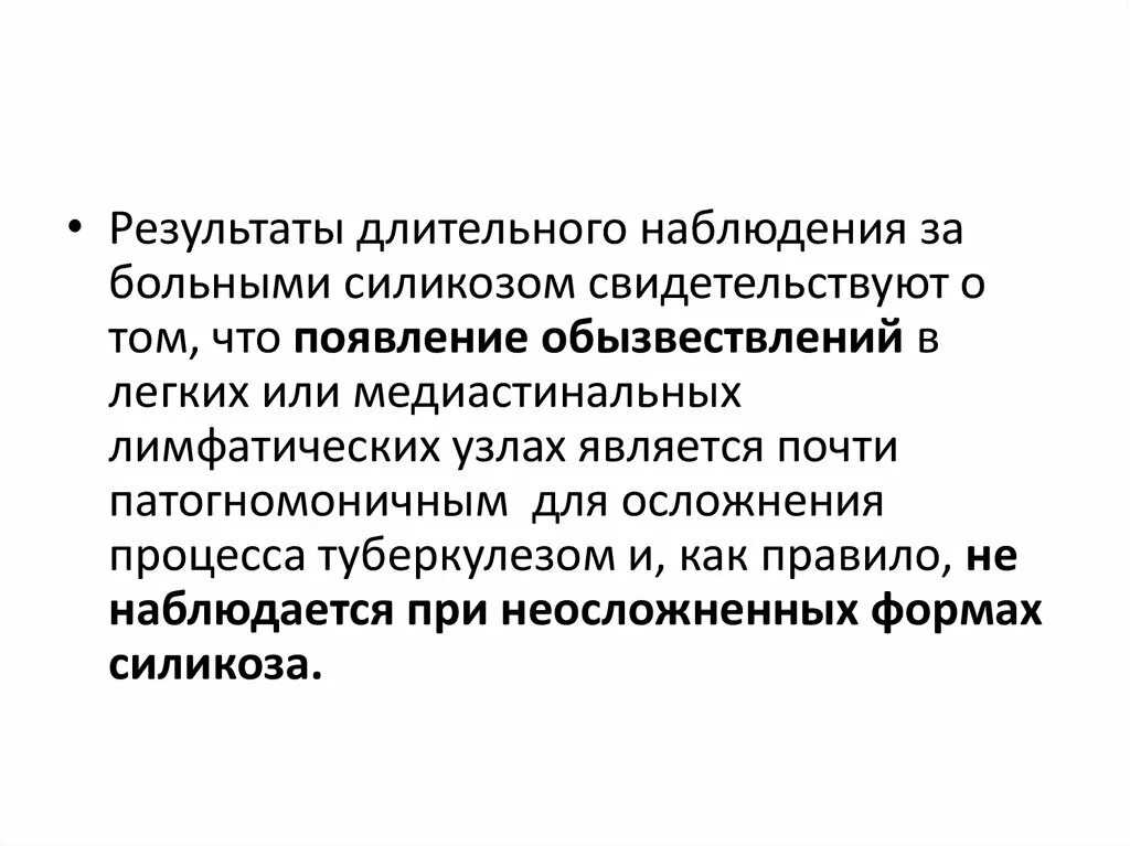 Долговременное наблюдение. Долговременные наблюдения в химии. Долговременное наблюдение по химии. Долговременные наблюдения в химии примеры. Результат на длительное время