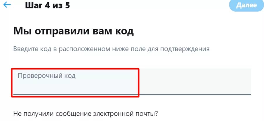 Проверочный код. Введите проверочный код. Введите код подтверждения. Ввод проверочного кода.