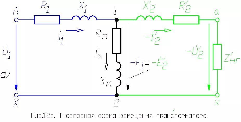 Сопротивление трехфазного трансформатора. Т образная схема замещения двухобмоточного трансформатора. Схема замещения нагруженного трансформатора. Т-образная схема замещения асинхронного двигателя. Схема замещения трансформатора т и г образная.