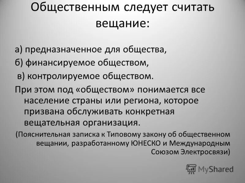 причины монополизации сми. подконтрольное общество это. монополизация прессы. причины монополизации сми. процесс монополизации персонифицированной политической власти.