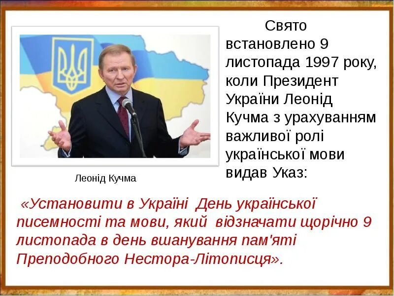 День єднання в бібліотеці. День соборності україни. Роль української мови. 21 лютого. З днем державного прапора.