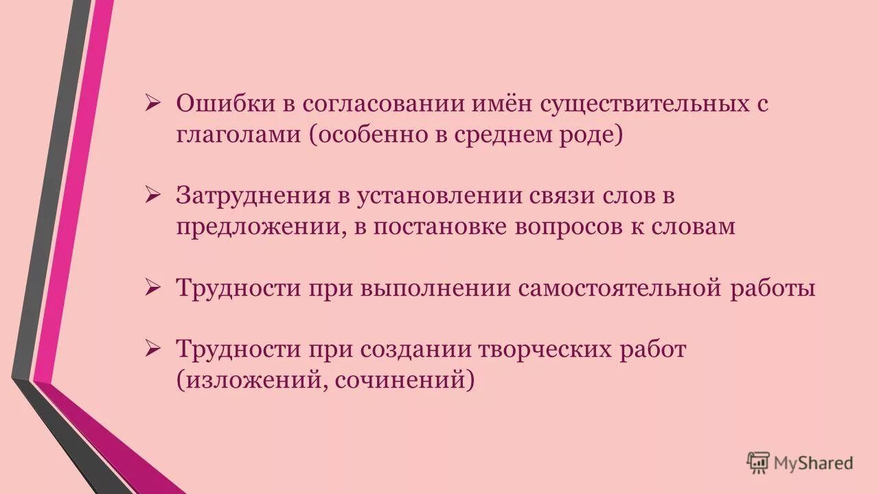 Ошибка согласования в предложении. Ошибка в согласовании. ошибки согласования слов в предложении. назовите ошибки связанные с согласованием и управлением. ошибки в согласовании примеры.