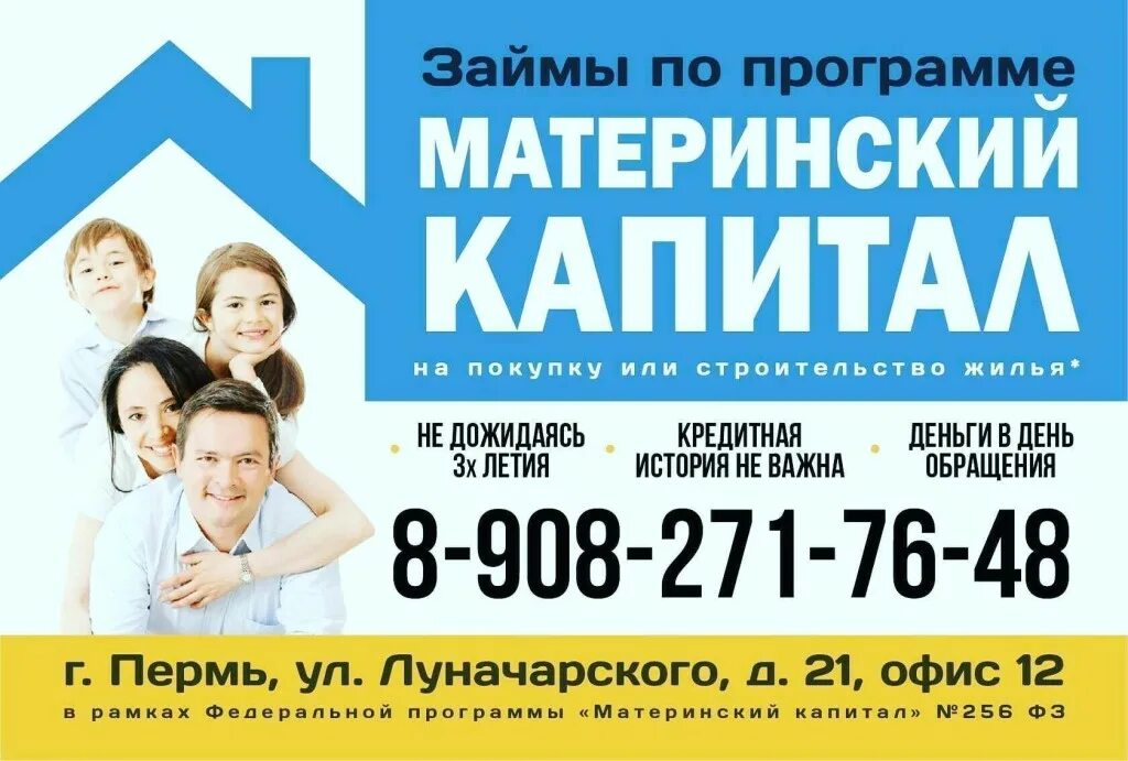 Не жди 3 года материнский капитал. Можно не дожидаясь 3 лет. Материнский капитал. Материнский капитал на второго ребенка. Материнский капитал наличными.