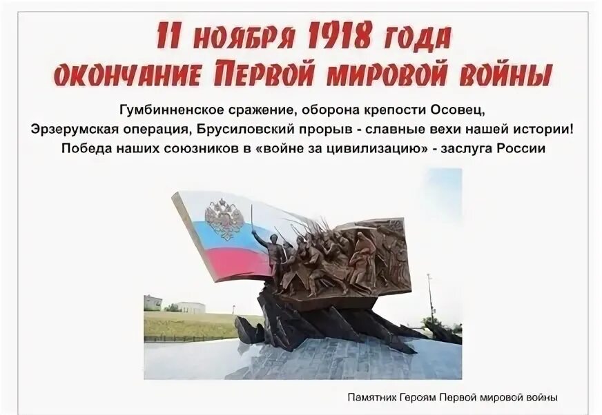 1837 открытие железной дороги санкт-петербург царское село. 11 ноября народный календарь. Анастасия овечница 11 ноября. 11 ноября какого года. Окончание первой мировой войны.
