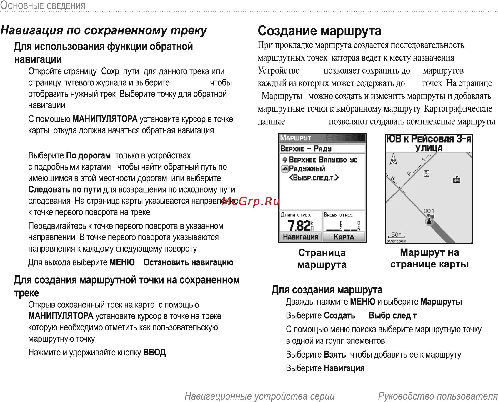 Прекратить навигацию