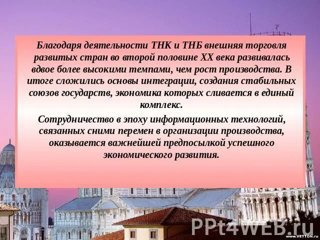 Какая ты песня тнб. Твоё нежное безумие. Виды зарубежных филиалов тнк. Какая ты песня тнб. Тнк и тнб.