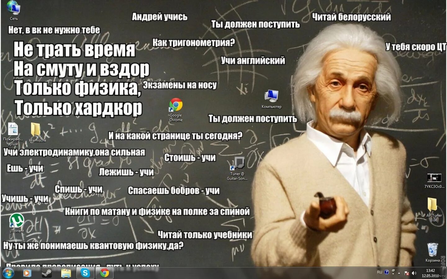 Высказывания великих физиков. Высказывания об экзаменах. Высказывания про физику. Мотивирующие цитаты для сдачи экзамена.