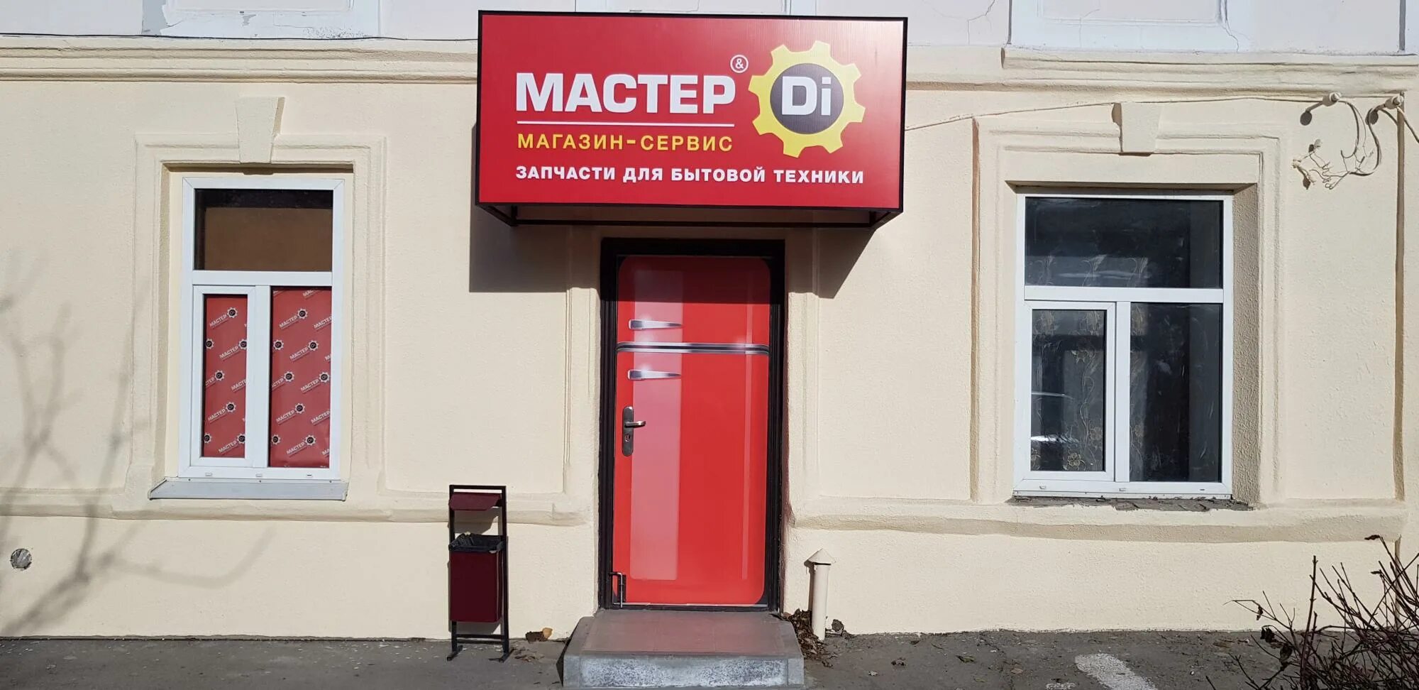 Тэско Таганрог. Таганрог Чехова 118 а. Магазины бытовой техники в Каневской. Магазин Теско Таганрог. Магазин бытовой техники таганрог. Тэско Таганрог. Таганрог Чехова 118 а. Магазины бытовой техники в Каневской. Магазин Теско Таганрог.