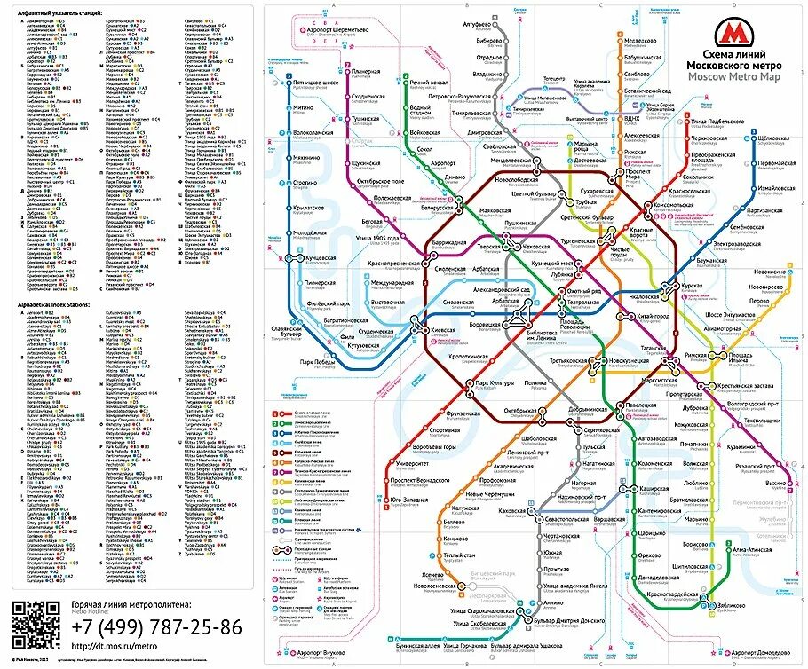 Сайт метро. Схема Московского метрополитена 2021. Схема метрополитена Москва 2021. Карта метро Москвы 2021. Карта Московского метрополитена 2021.