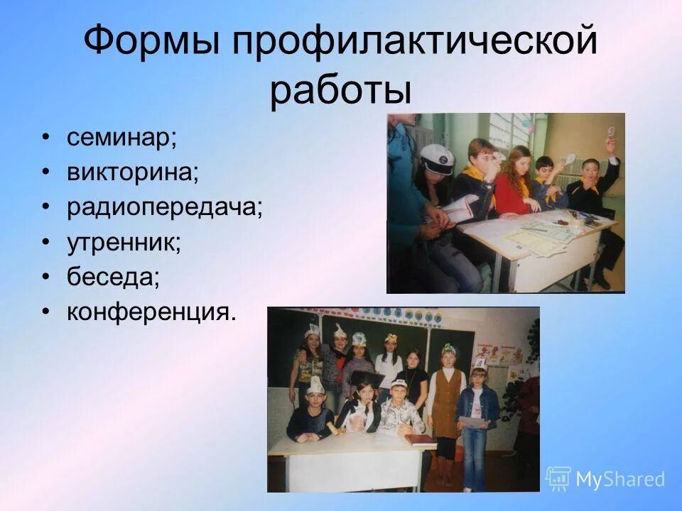 семинар формы работы с родителями. семинар формы работы с родителями. традиционные и нетрадиционные формы работы в доу. формы и технологии работы с родителями в доу. семинар практикум.