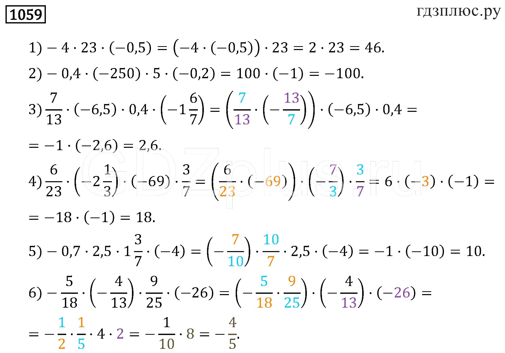 Математика 6 класс Мерзляк 1059. Математика 6 класс Мерзляк 1058. Математике 6 класс Мерзляк 1118. Математика 6 класс стр 226 номер 1058