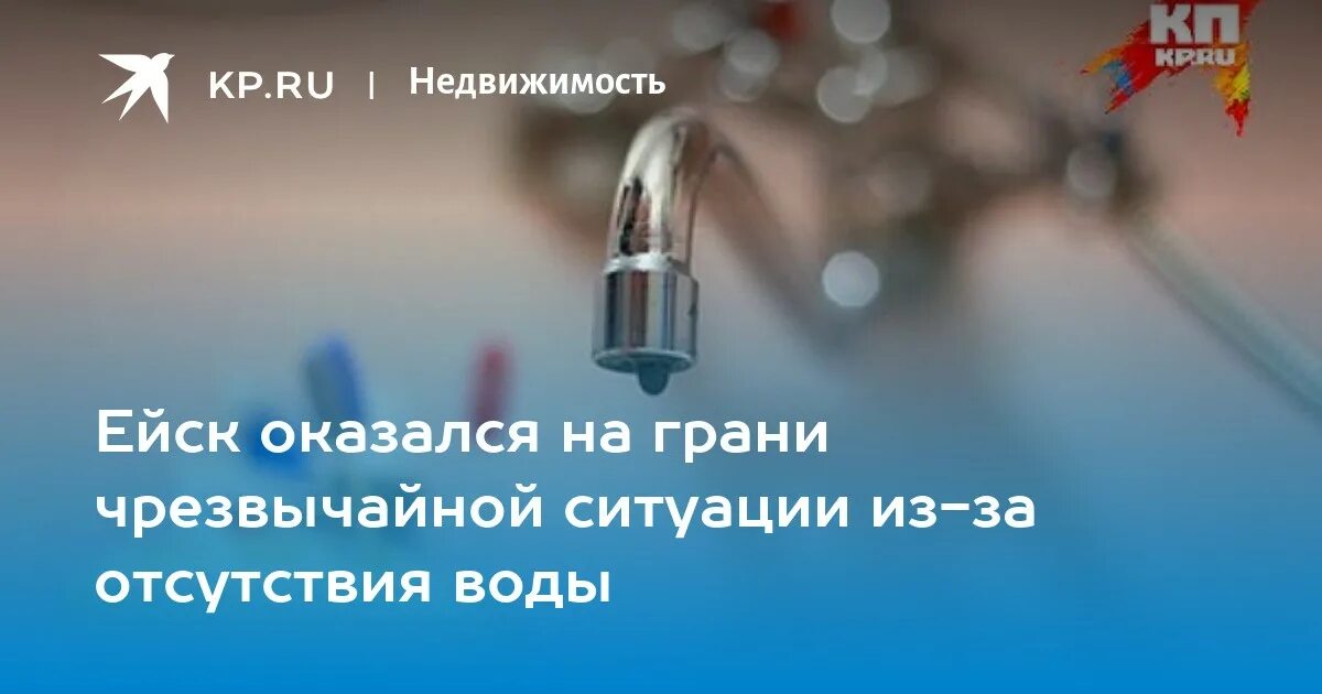 Отключение водоснабжения красноярск. Горячая вода в Твери.