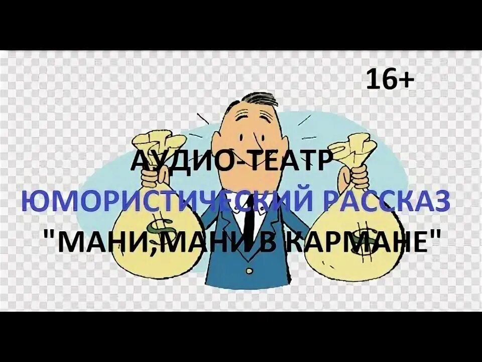 Анекдоты в картинках про театр. Спектакль денискины рассказы в спб тюз. С днем театра юмор. Театральная карикатура. Карикатура.