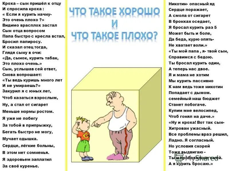 Стихотворение кроха сын к отцу. Михалков щенок иллюстрации. Крошка сын к отцу пришел и спросила. Что такое хорошо и что такое плохо стиз. Сказка щенок михалков.