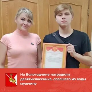Благодарность за спасение