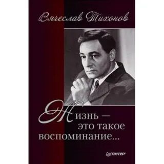 Что такое воспоминания своими словами